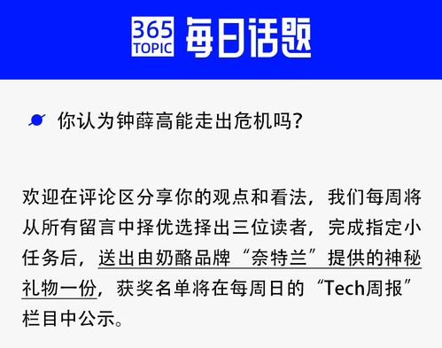 命懸一線的鐘薛高 代工廠停產、經銷商等貨、員工討薪背后的企業困局